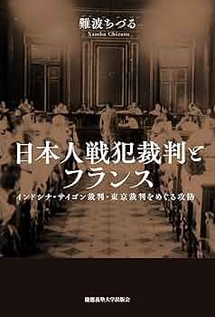 憲法九条・侵略戦争 東京裁判　【絶版本】 憲法九条・侵略戦争・東京裁判 | 佐藤 和男 |本 | 通販 | Amazon